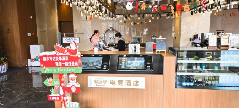 电玩鲸电竞酒店(涟水吾悦广场店)图片