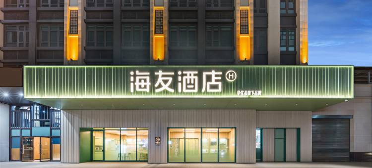 海友惠州江北佳兆业广场酒店图片