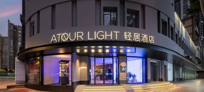 厦门中山路步行街八市轻居酒店图片