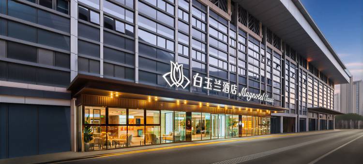 白玉兰酒店(蚌埠高铁南站店)图片