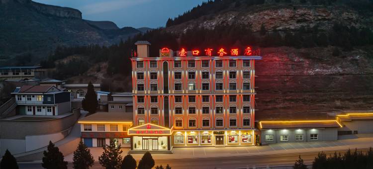 吉县壶口商务酒店图片