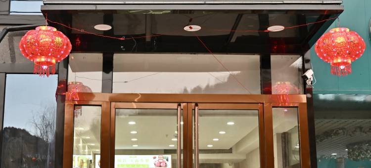 凤凰云聚酒店(隰县小西天店)图片