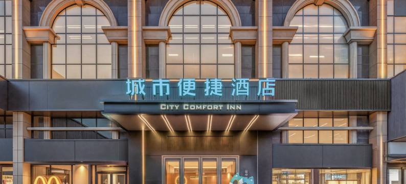 城市便捷酒店(惠州大亚湾滨海公园店)图片