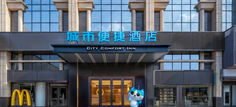 城市便捷酒店(惠州大亚湾滨海公园店)图片