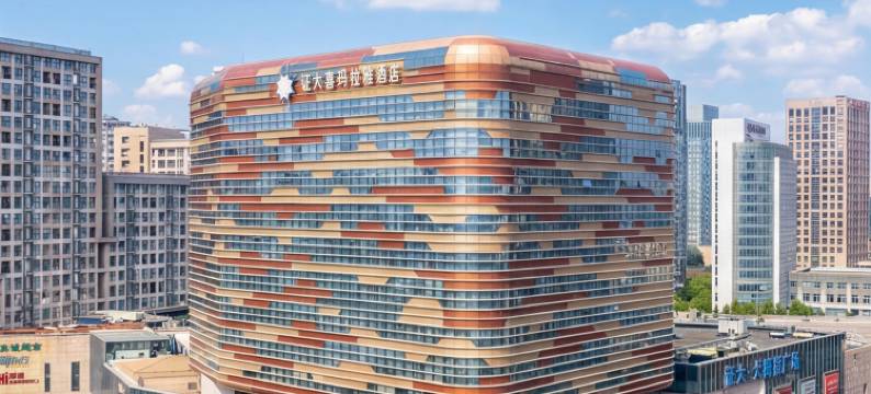 青岛证大喜玛拉雅酒店(国信体育中心店)图片