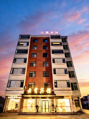 云霄宾馆(漳州云霄汽车站店)
