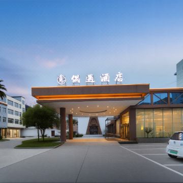 禹州偶遇酒店(胖东来禹州店)图片