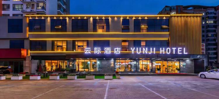 云际酒店(临沂兰山区东方不夜城店)图片