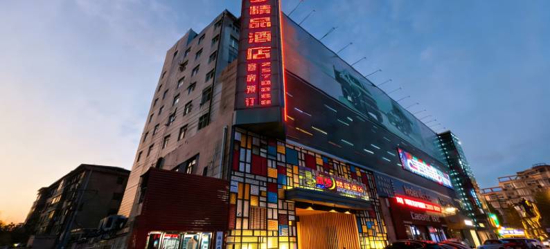 筑梦精品酒店(商丘高铁火车站店)图片