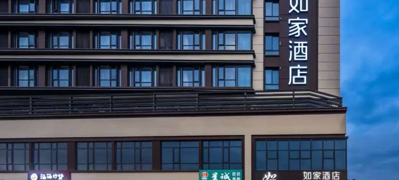 如家酒店·neo(常熟董浜镇店)图片