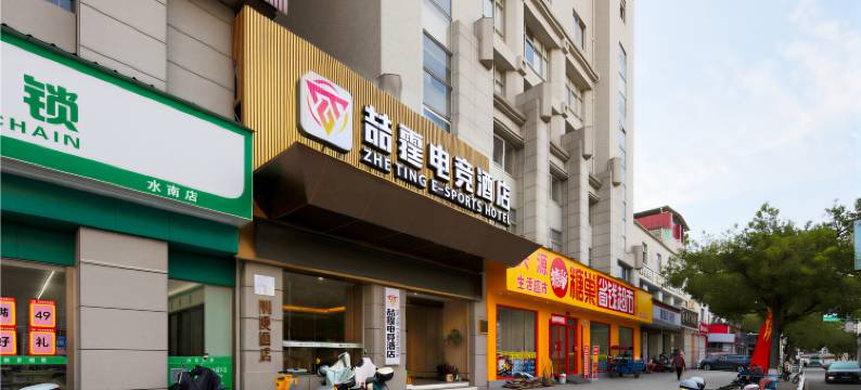 喆霆电竞民宿(建宁财政局店)图片