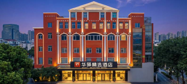 如家华驿精选酒店(威海高铁站韩乐坊店)图片