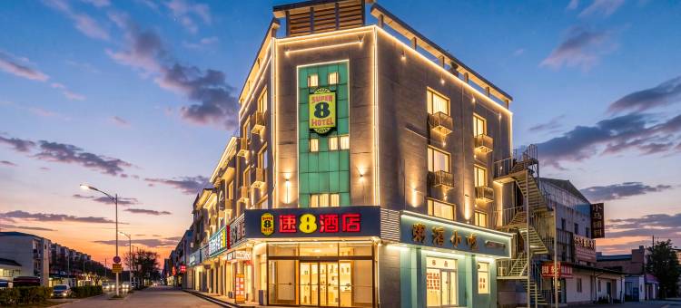 速8酒店(香河新开街新时代家具城店)图片