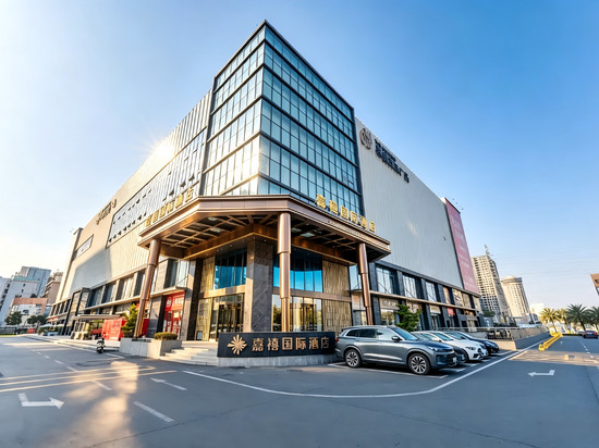 嘉禧国际酒店(深圳宝安国际机场怀德万象汇店)