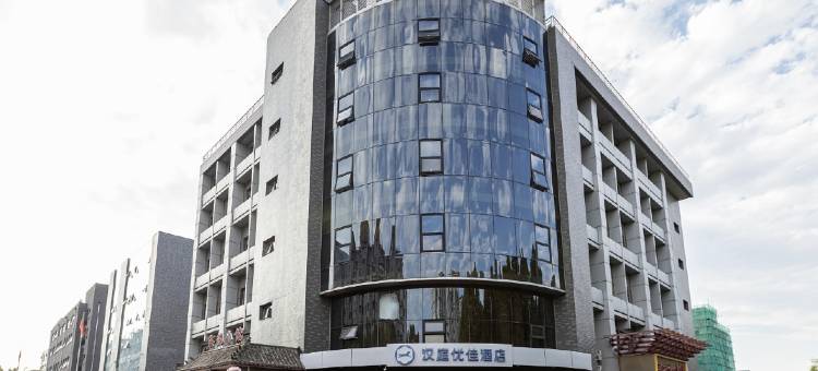 汉庭优佳酒店(北京永丰科技园店)图片