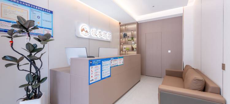 漫季酒店(新乡河师大万达店)图片