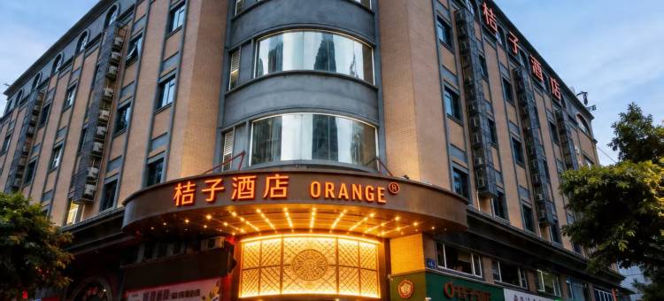 桔子酒店(福州烟台山公园三叉街地铁站店)图片