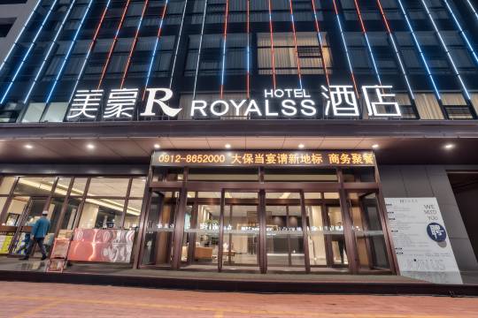 美豪R酒店(神木大保当店)图片