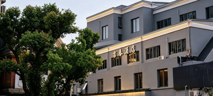吉泰连锁酒店(上海陆家嘴八佰伴店)图片