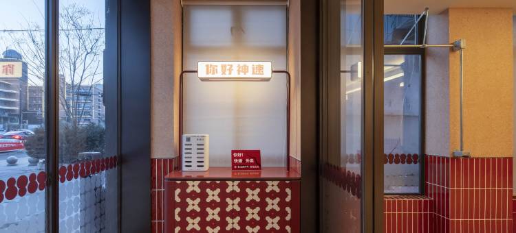 你好酒店(徐州苏宁广场店)图片