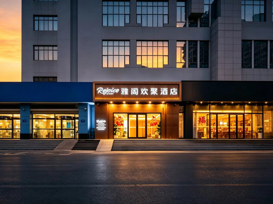 雅阁欢聚酒店(北京南站天坛公园店)