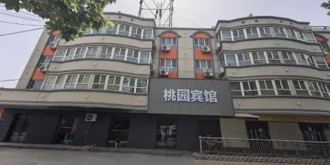 桃園賓館(阿拉爾塔里木大學店)