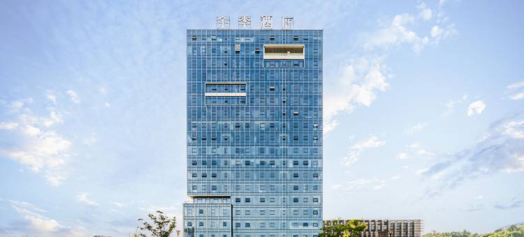 全季景德镇中国陶瓷博物馆酒店图片