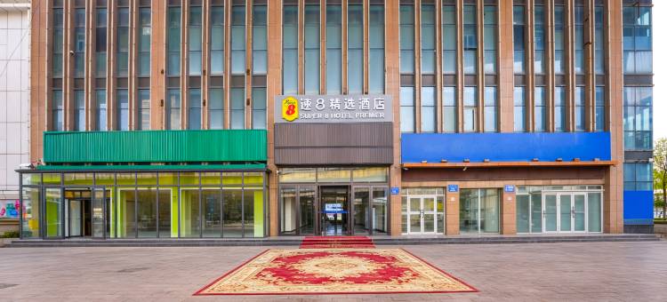 速8精选酒店(火车南站和田二街店)图片
