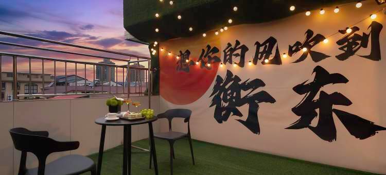 雅之家商旅酒店(衡东店)图片