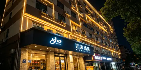 如家酒店·neo(岳陽樓區步行街店)