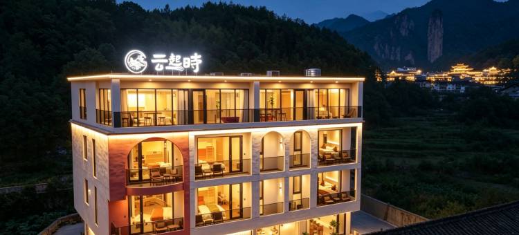 云起时·近山邻水LuxuryNook环山观景绿意庭景美院(仙都景区店)图片