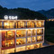 云起时·近山邻水LuxuryNook环山观景绿意庭景美院(仙都景区店)