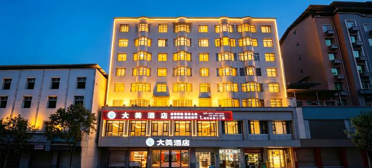 通江大美酒店图片