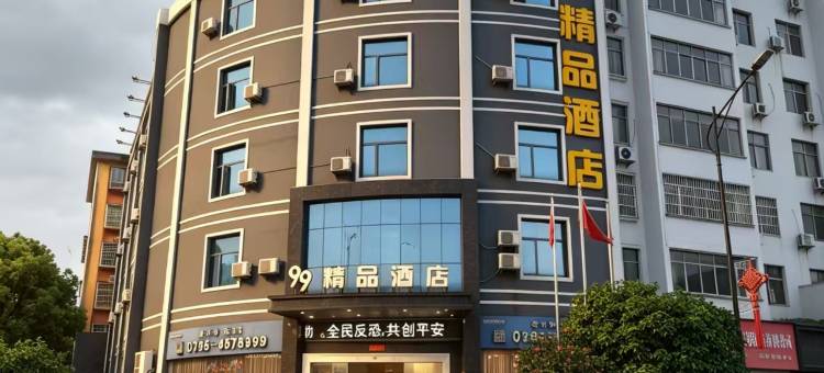 奉新99精品酒店图片