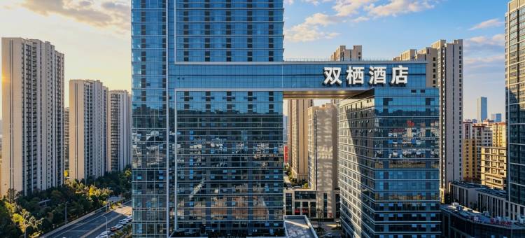 双栖酒店(昆明高铁南站云南师范大学店)图片