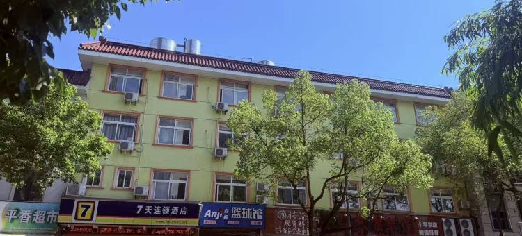 7天连锁酒店(安吉中心店)图片