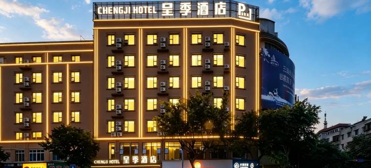 呈季酒店(来宾北站迎宾广场店)图片