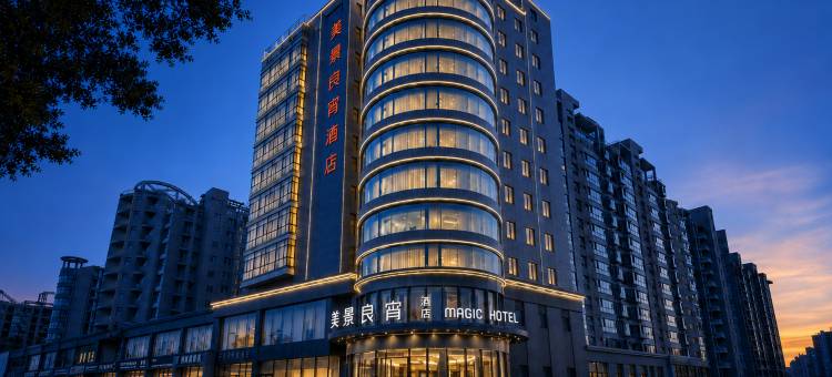 美景良宵酒店(运城盐湖国际机场店)图片