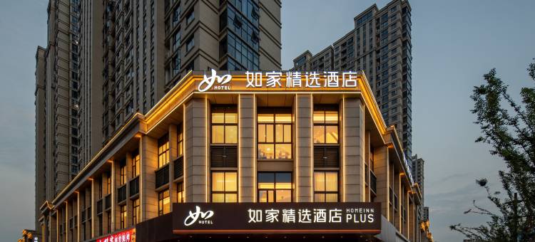 如家精选酒店(义乌全球数贸中心国际商贸城店)图片