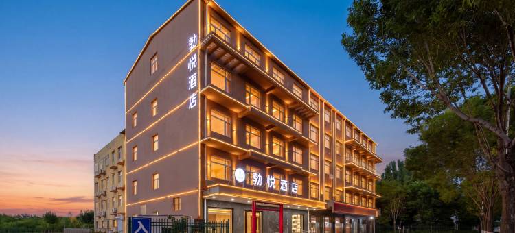 勃悦酒店图片