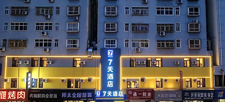 7天酒店(洛阳嵩县程门街店)图片