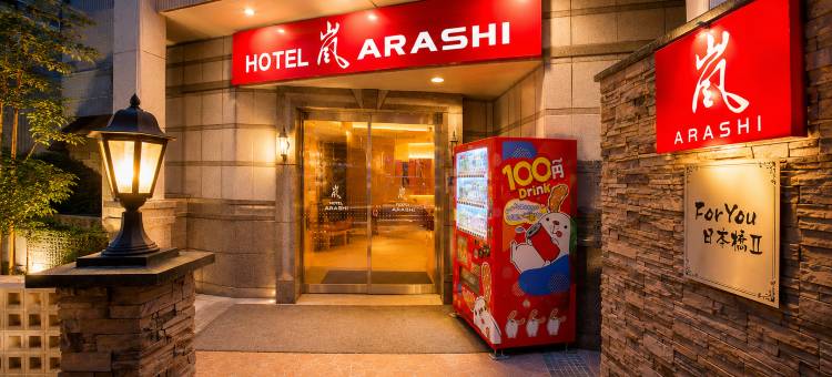 岚酒店 日本桥2号店 No.008(Hotel Arashi Nippombashi 2 No.008)图片