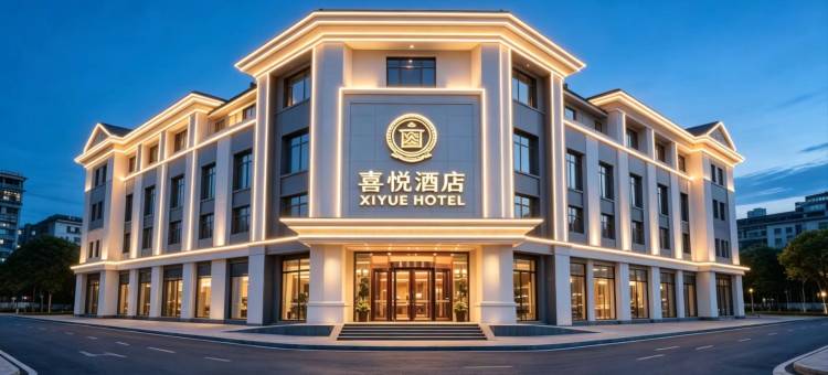 喜悦酒店(涪城区绵阳火车站店)图片