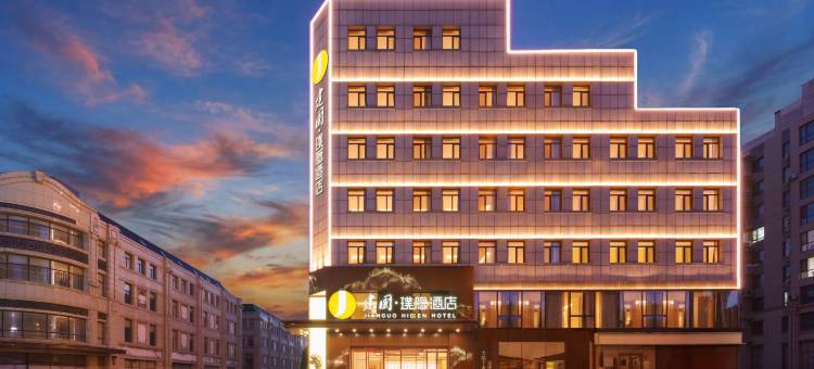建国璞隐酒店(大连星海融汇西安路商业街店)图片