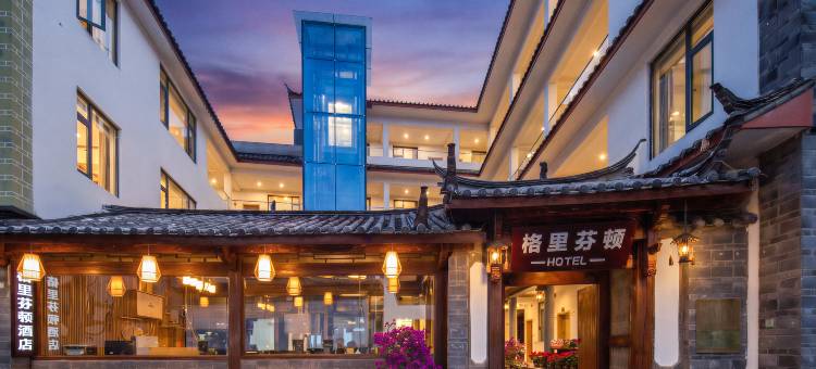 丽江·格里芬顿东巴韵美宿(大水车店)图片