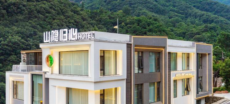 山隐归心民宿(万仙山景区店)图片