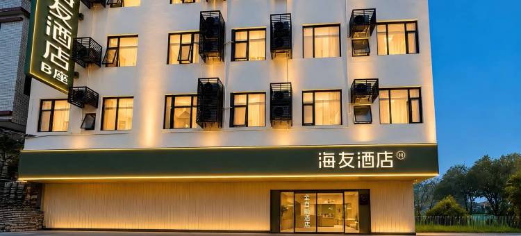 海友酒店(广州南站店)图片