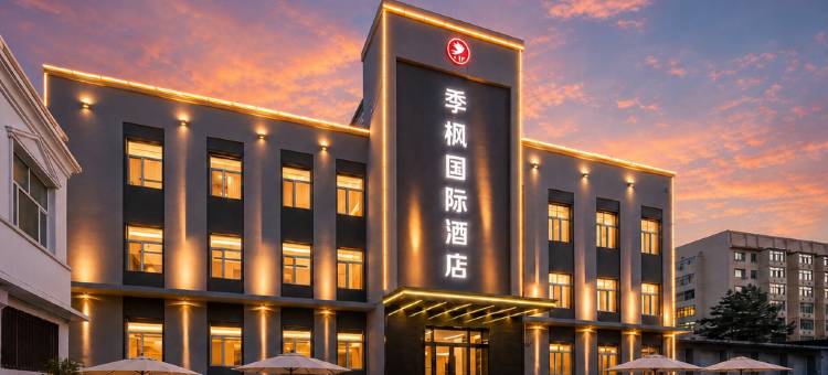 季枫国际酒店(抚远东极阁店)图片