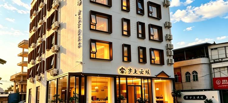 庐上·云端轻奢听瀑美宿(大新德天跨国瀑布景区店)图片