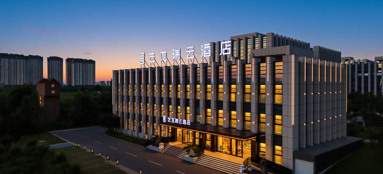 艺龙瑞云酒店(济南章丘大学城店)图片